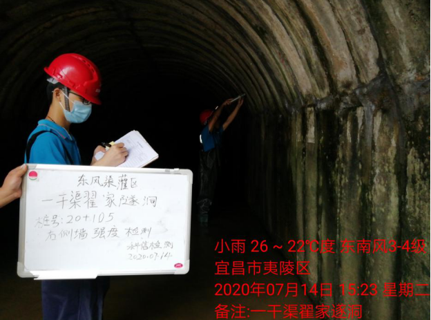 东风渠灌区渡槽、隧洞工程安全检测